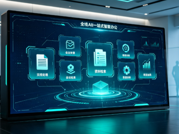 汉沽区百度搭子全域 AI 走红，一站式打通企业全流程智能办公
