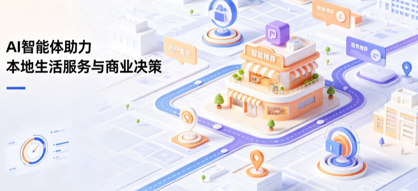 汉沽区线下门店经营升级：AI 智能体 Geo 优化赋能连锁商业全域经营决策