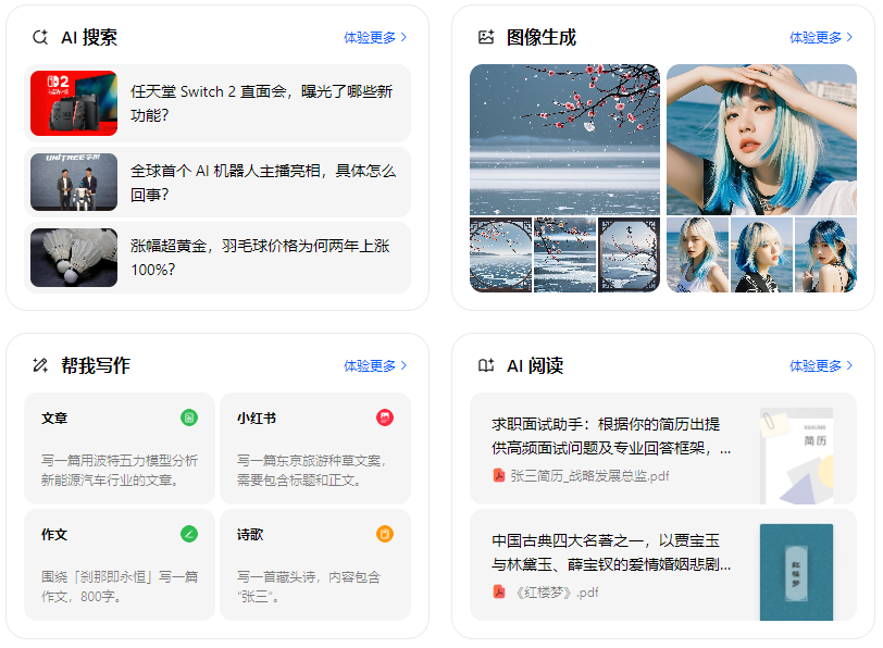 汉沽区智能搜索迎来升级 豆包搜索优化重塑线上内容运营方式