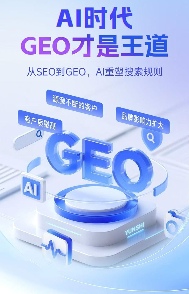 标准化赋能汉沽区本地数字营销 国硕AI重构国内GEO优化服务新生态